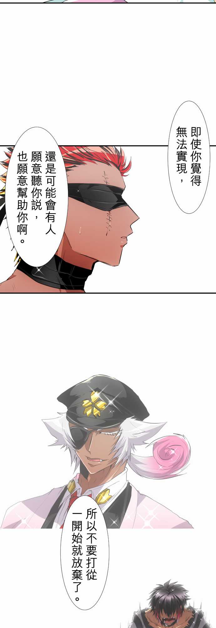 黑白來看守所 - 217話 - 6