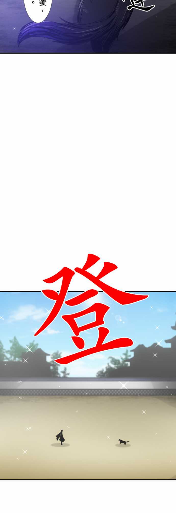 黑白來看守所 - 217話 - 4