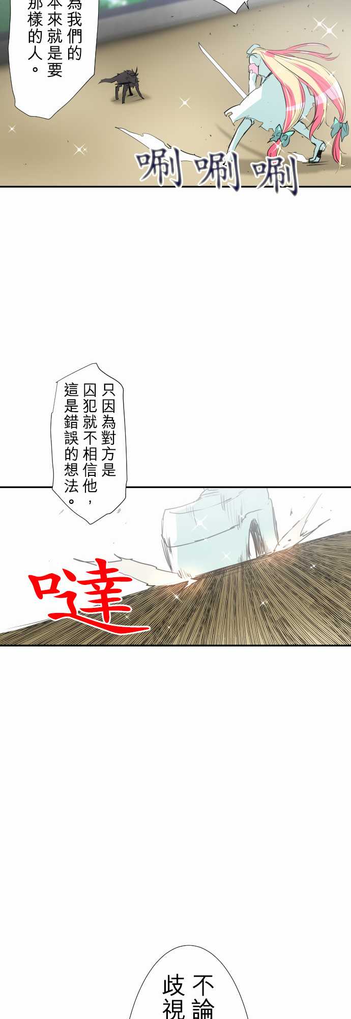 黑白來看守所 - 219話 - 6