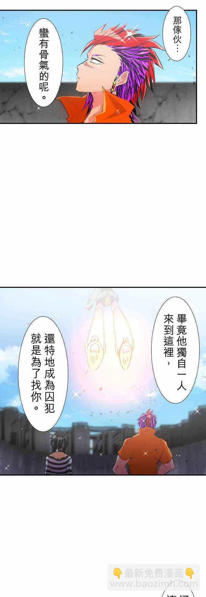 黑白來看守所 - 221話 - 1