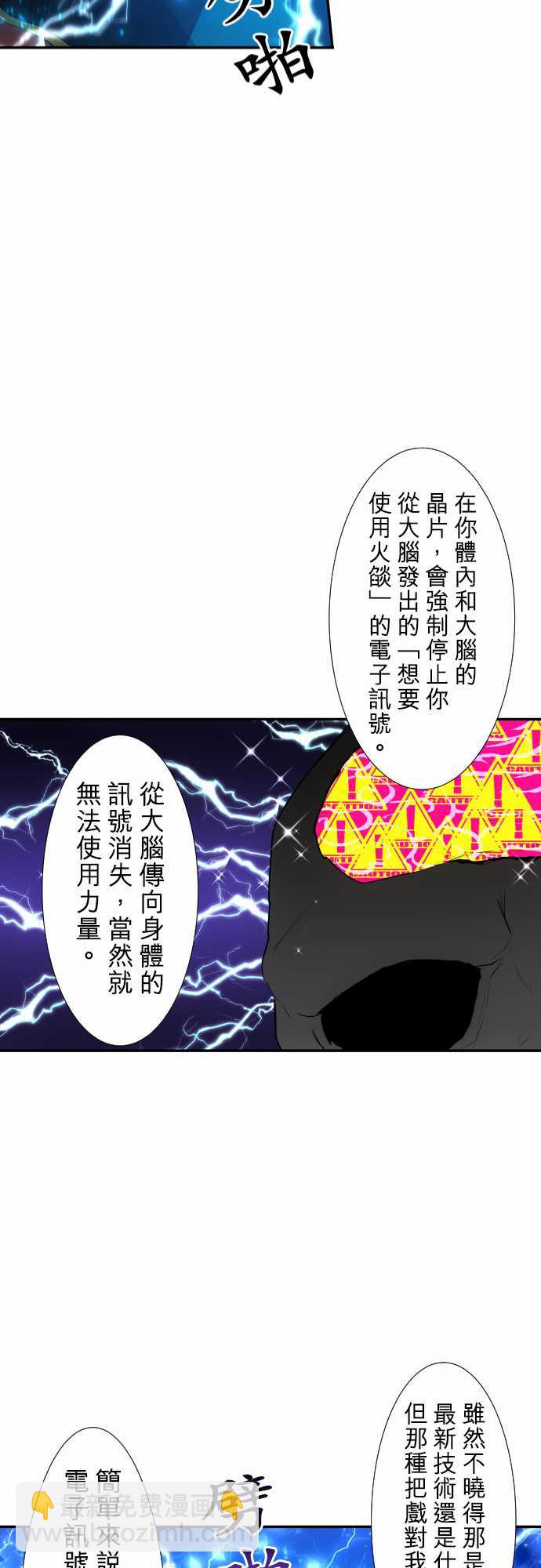 黑白來看守所 - 223話 - 3