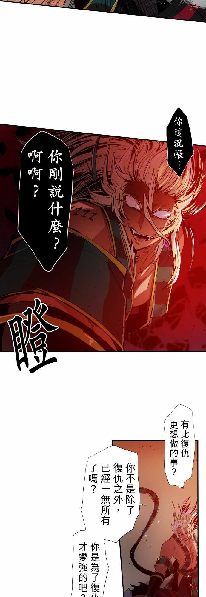 黑白來看守所 - 223話 - 2