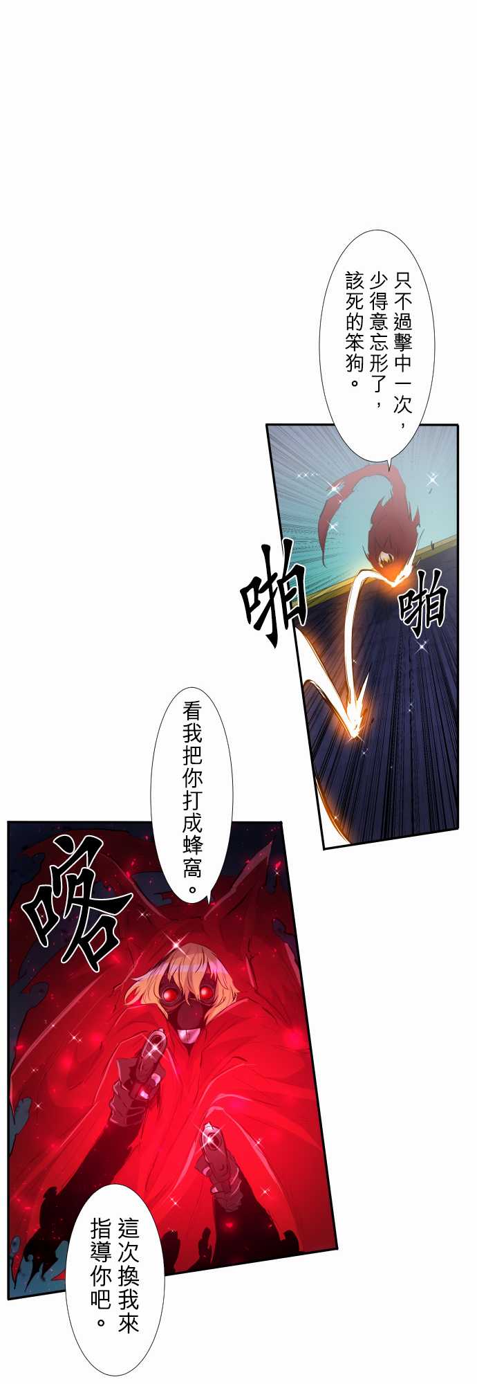 黑白來看守所 - 227話 - 4