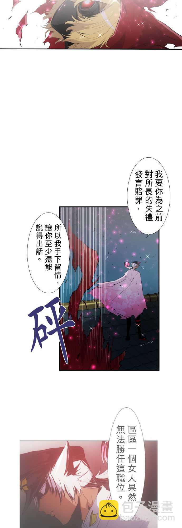 黑白來看守所 - 227話 - 1