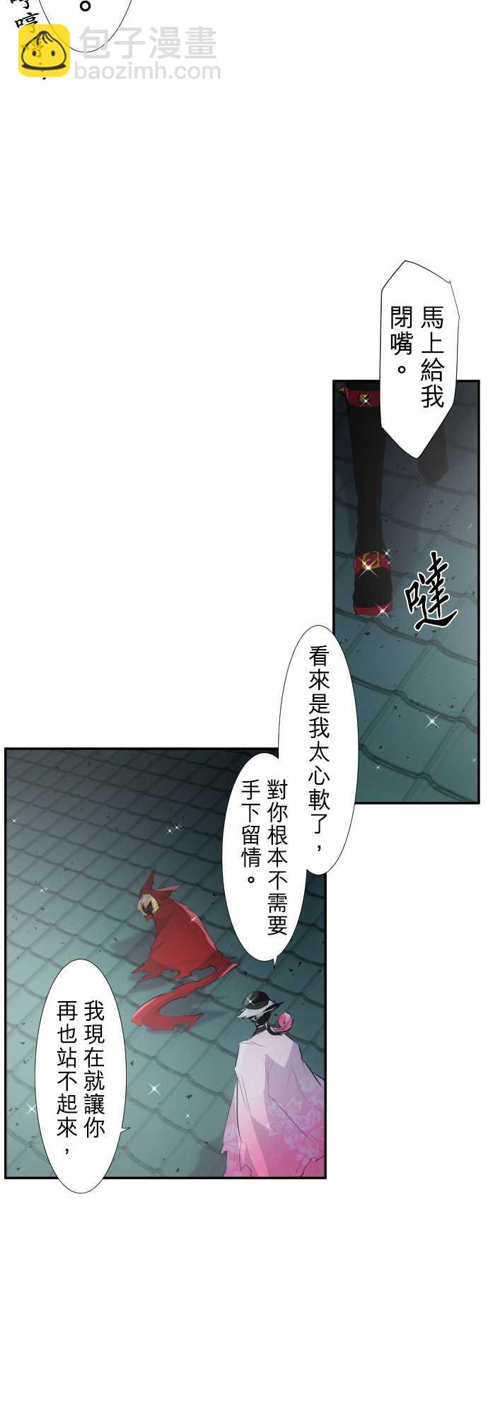 黑白來看守所 - 227話 - 4