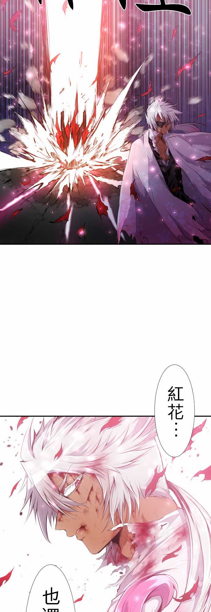 黑白來看守所 - 227話 - 5