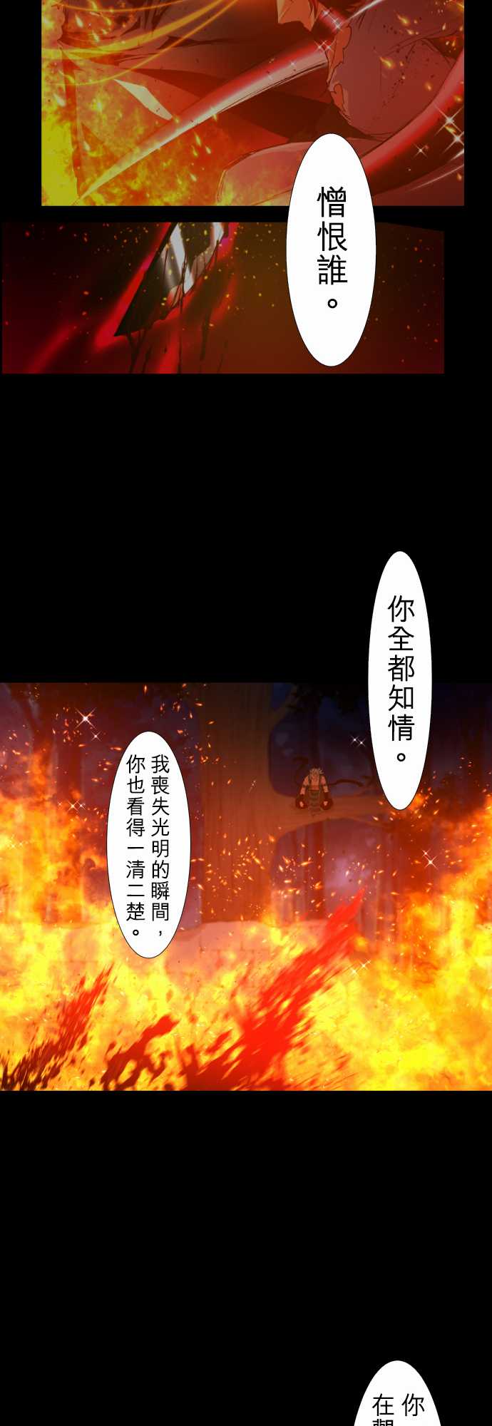 黑白來看守所 - 229話 - 5