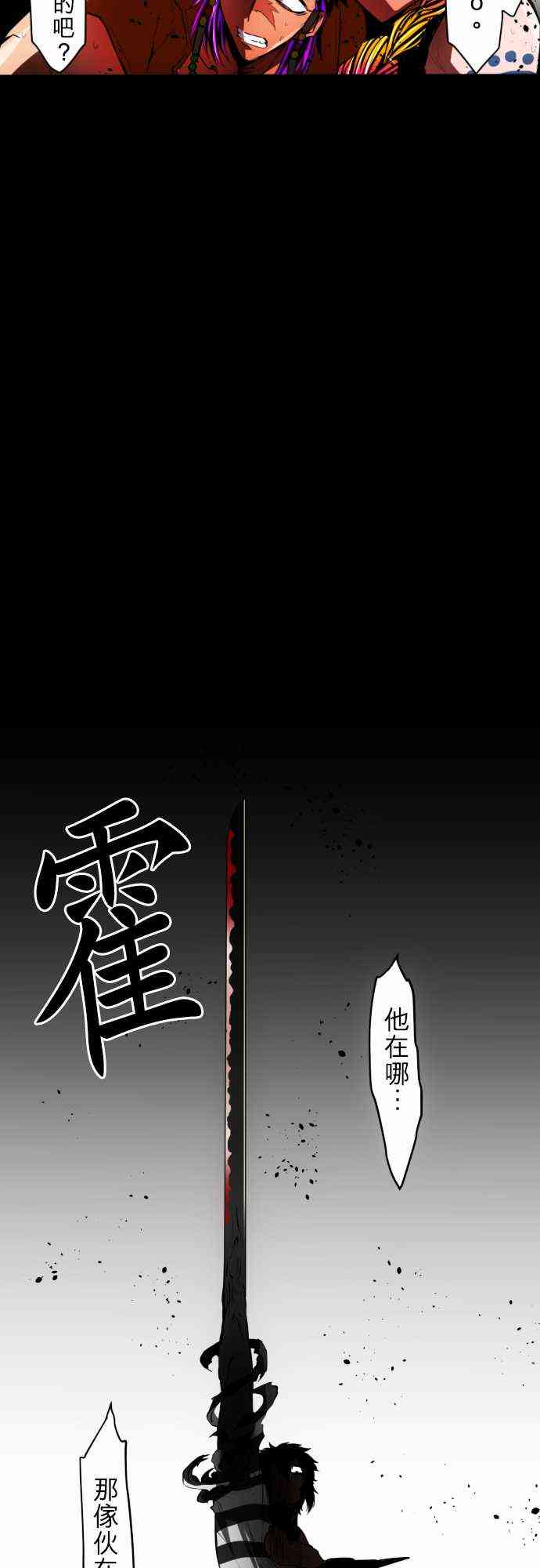 黑白來看守所 - 24話 - 6