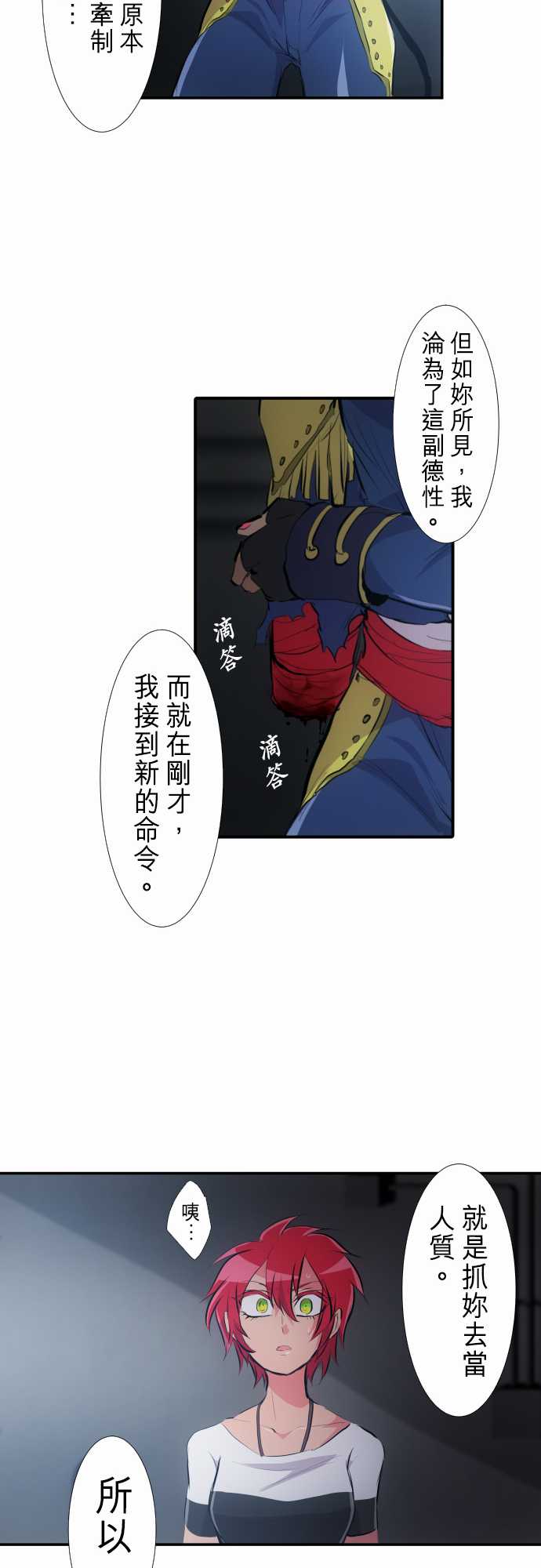 黑白來看守所 - 231話 - 3