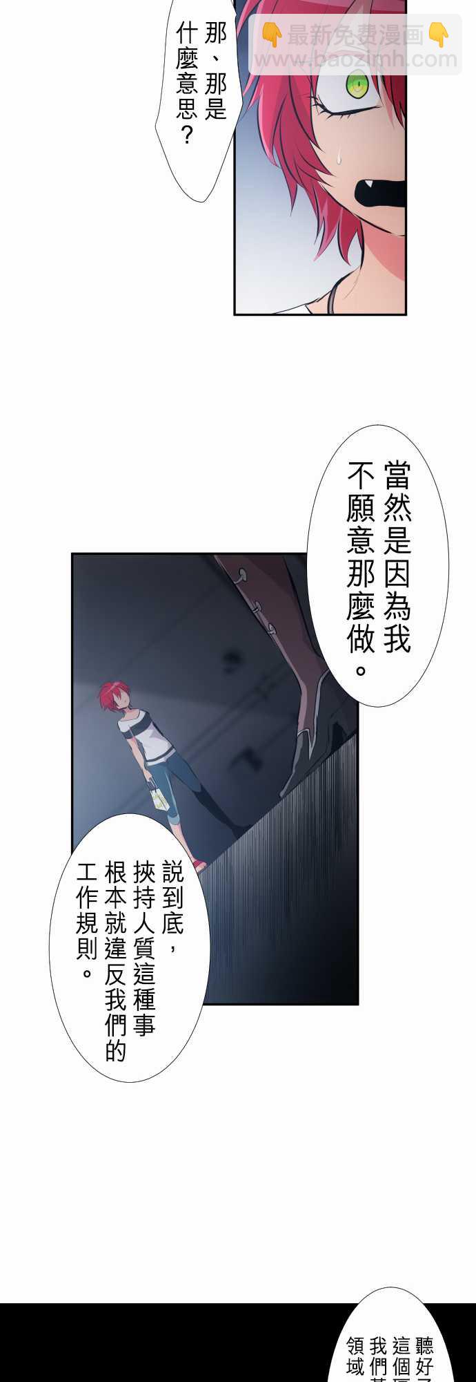 黑白來看守所 - 231話 - 5