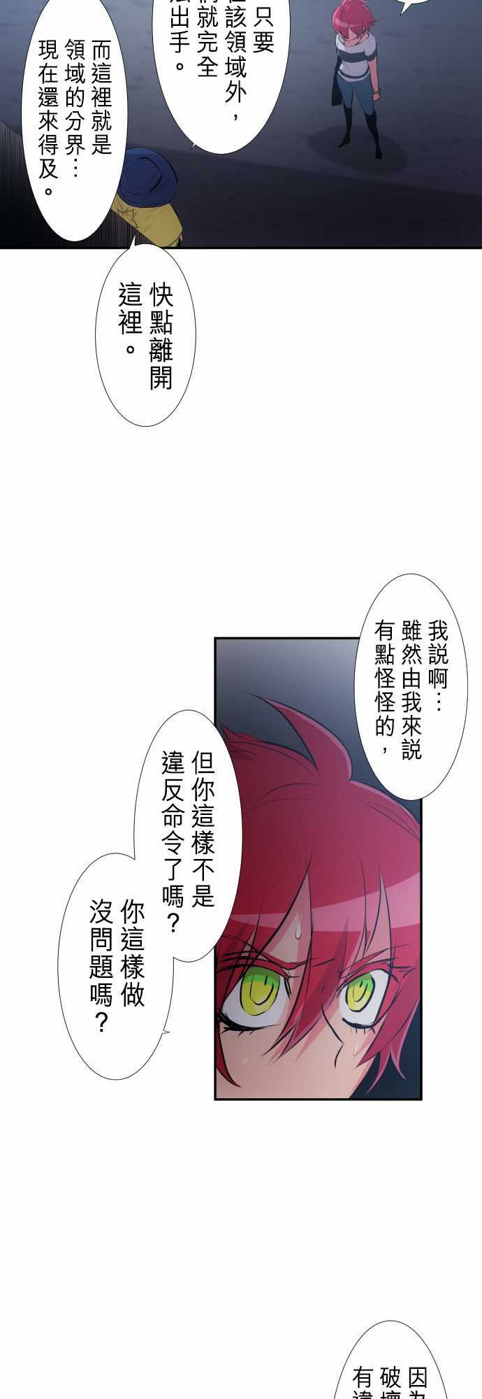 黑白來看守所 - 231話 - 7