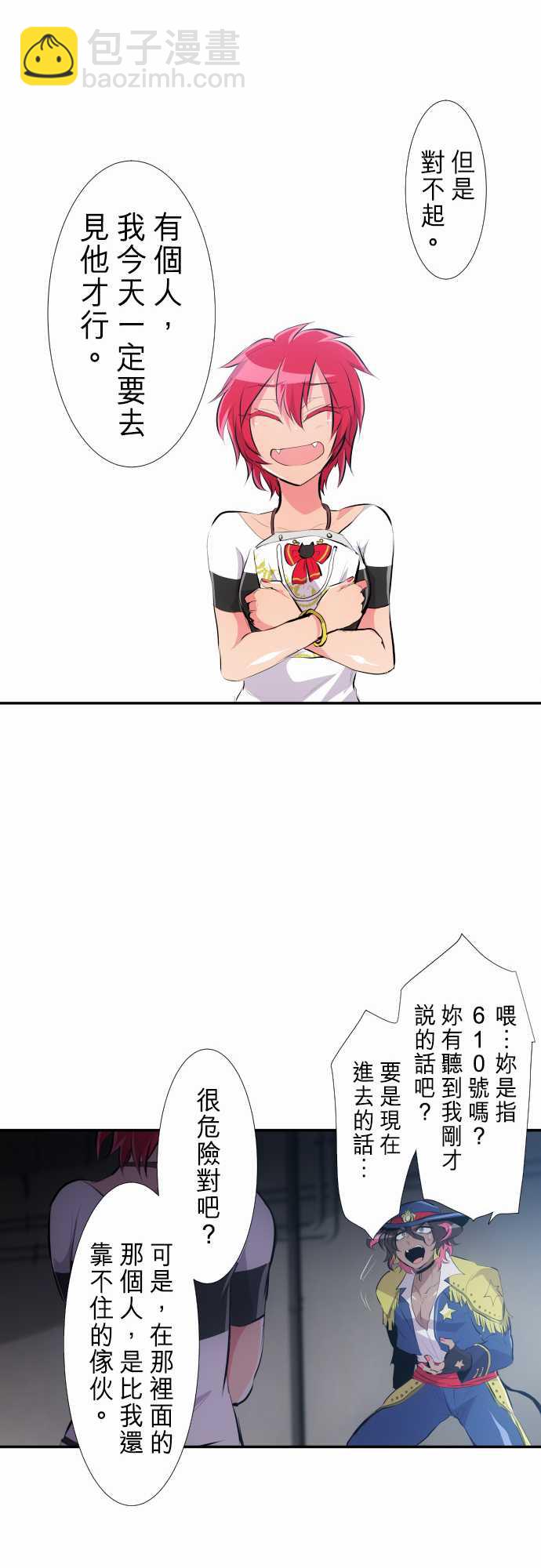 黑白來看守所 - 231話 - 1