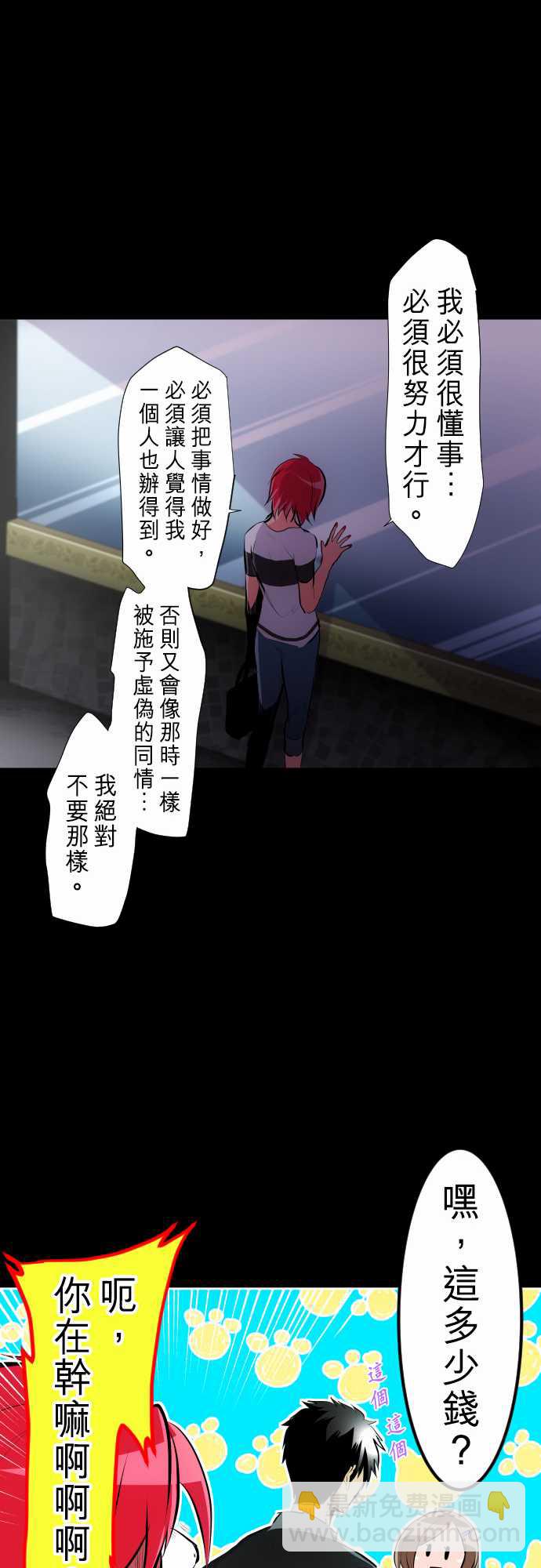 黑白來看守所 - 231話 - 8