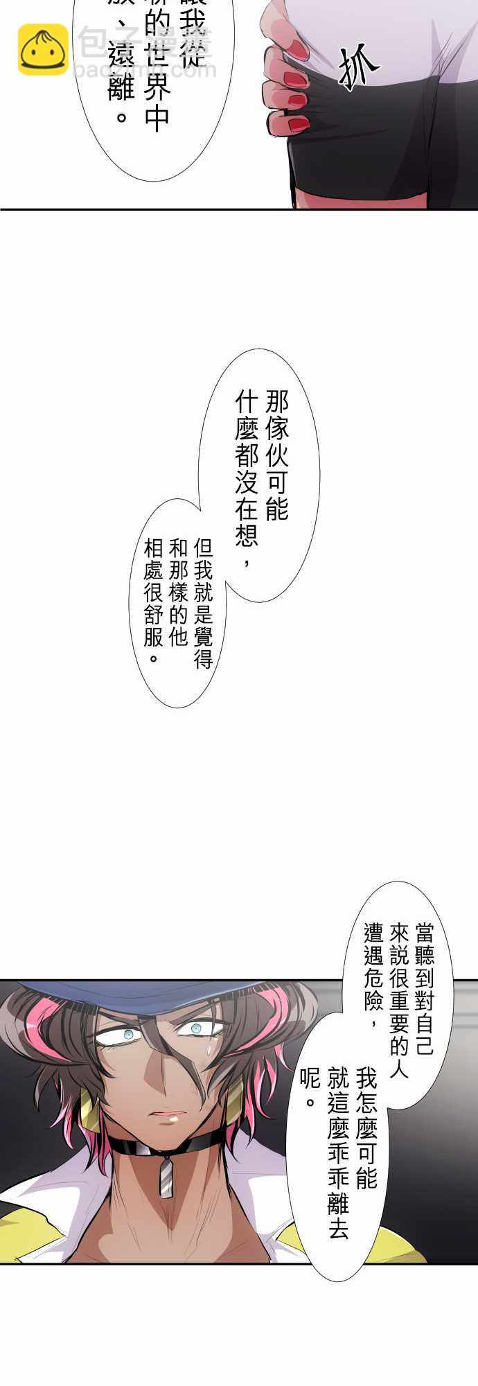 黑白來看守所 - 231話 - 6