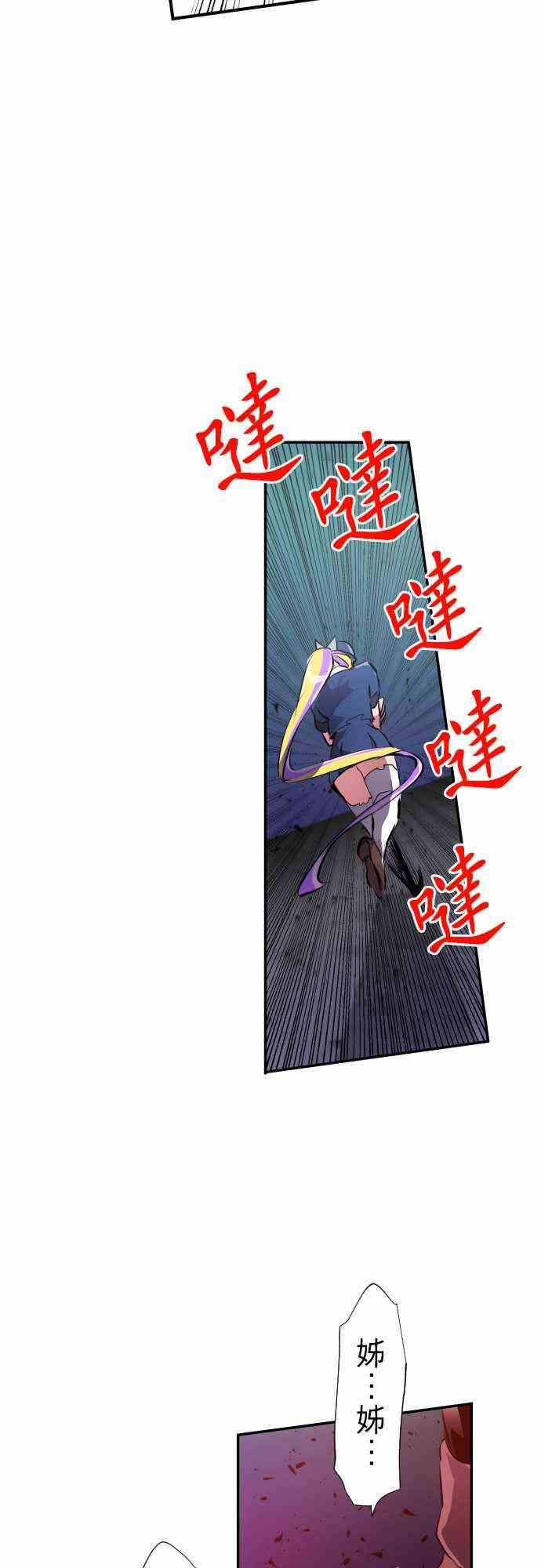 黑白來看守所 - 233話 - 5