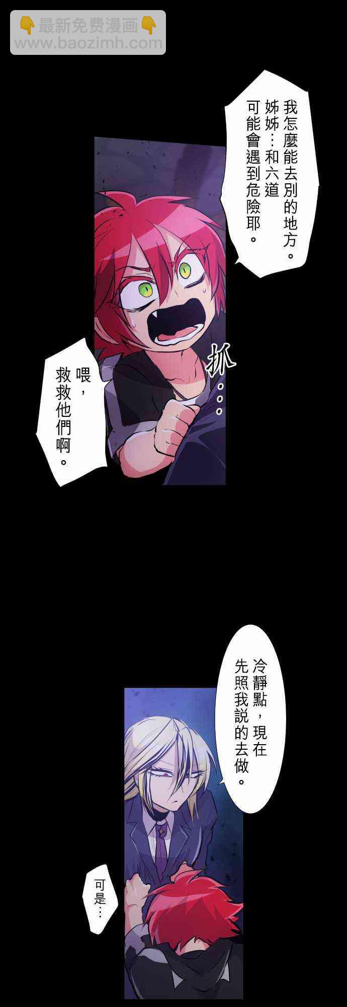 黑白來看守所 - 235話 - 7