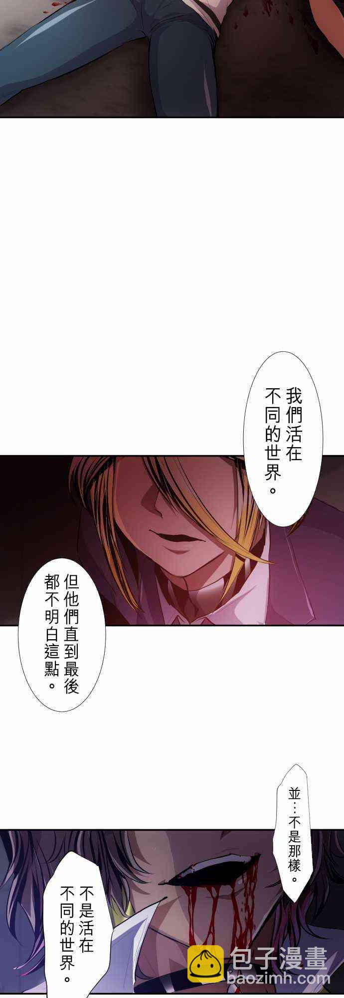 黑白來看守所 - 235話 - 3