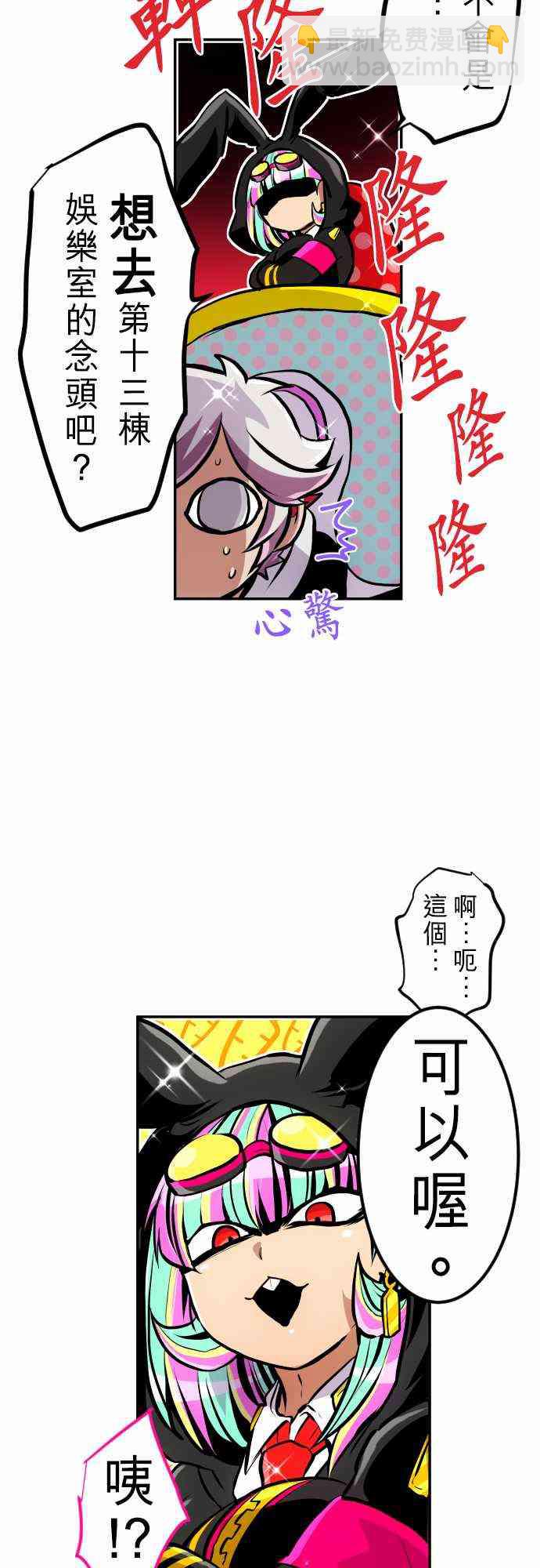 黑白來看守所 - 237話 - 2