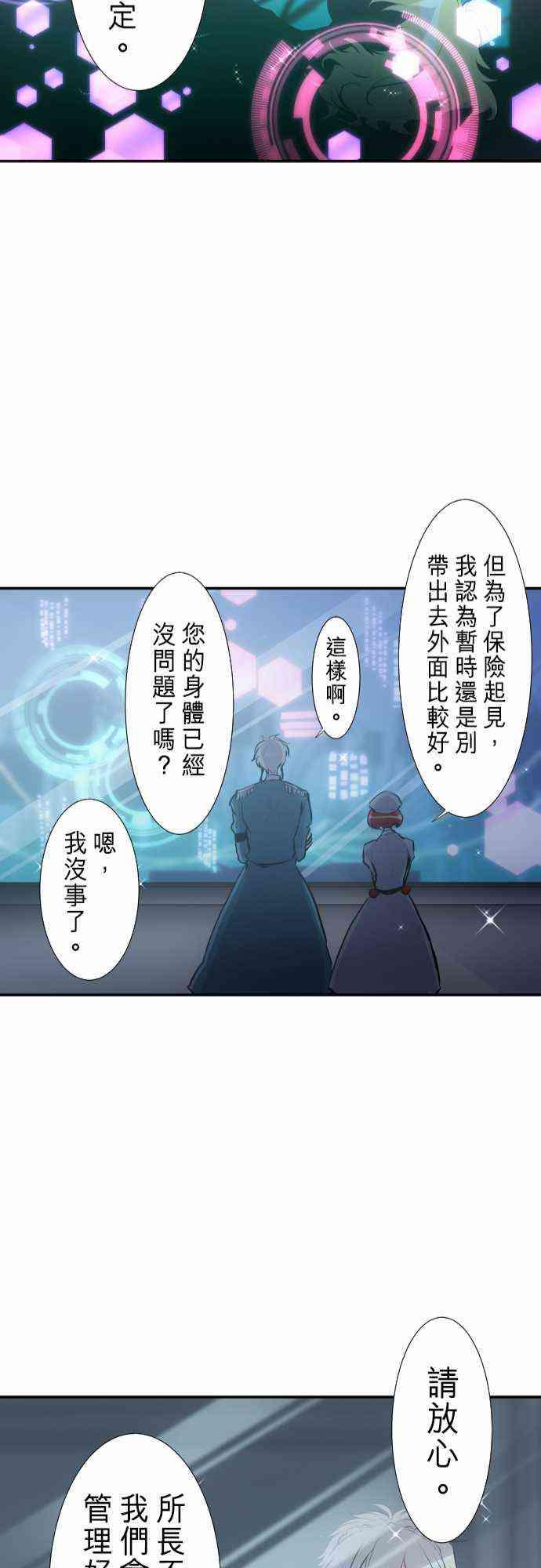 黑白來看守所 - 237話 - 1