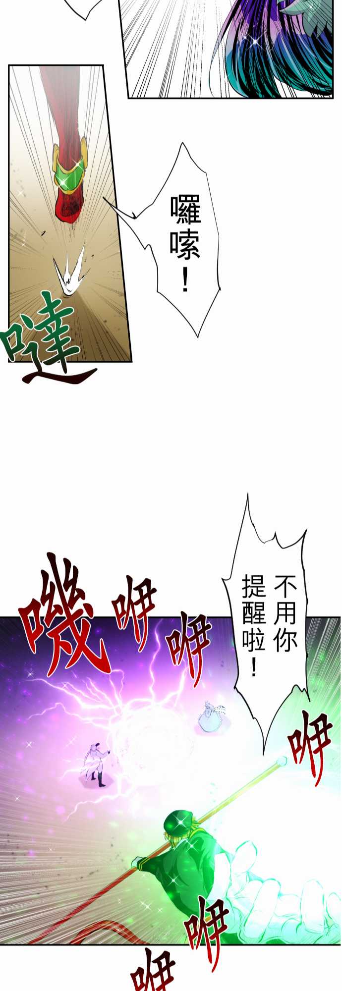 黑白來看守所 - 241話 - 4