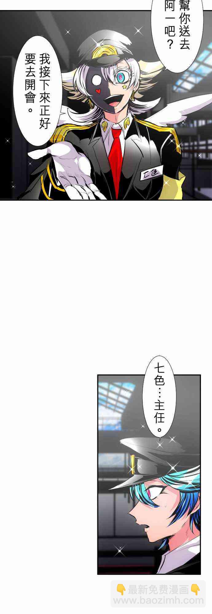 黑白来看守所 - 243话 - 5