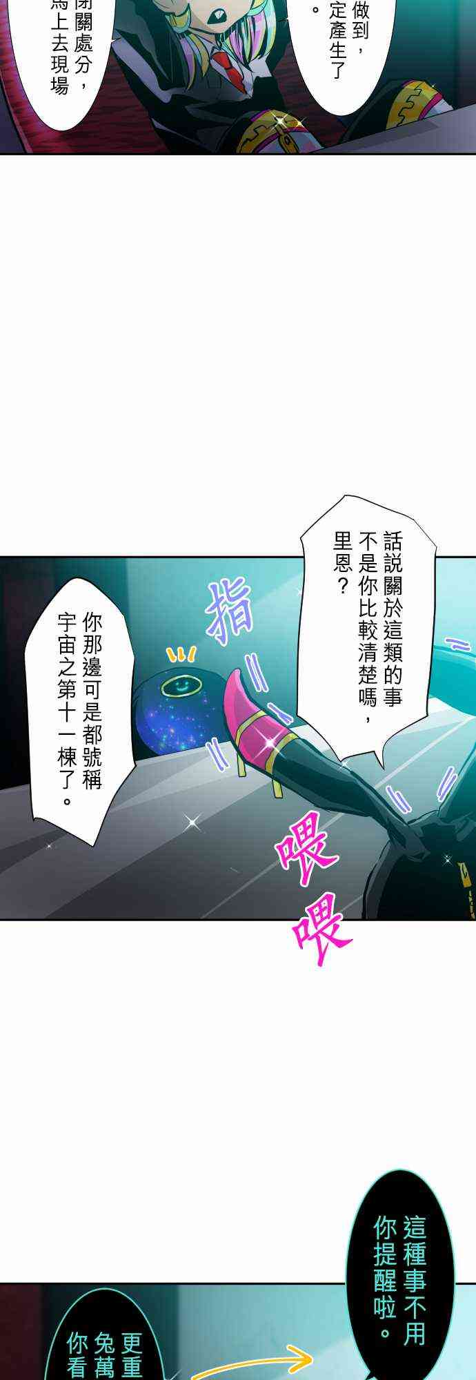 黑白來看守所 - 247話 - 6