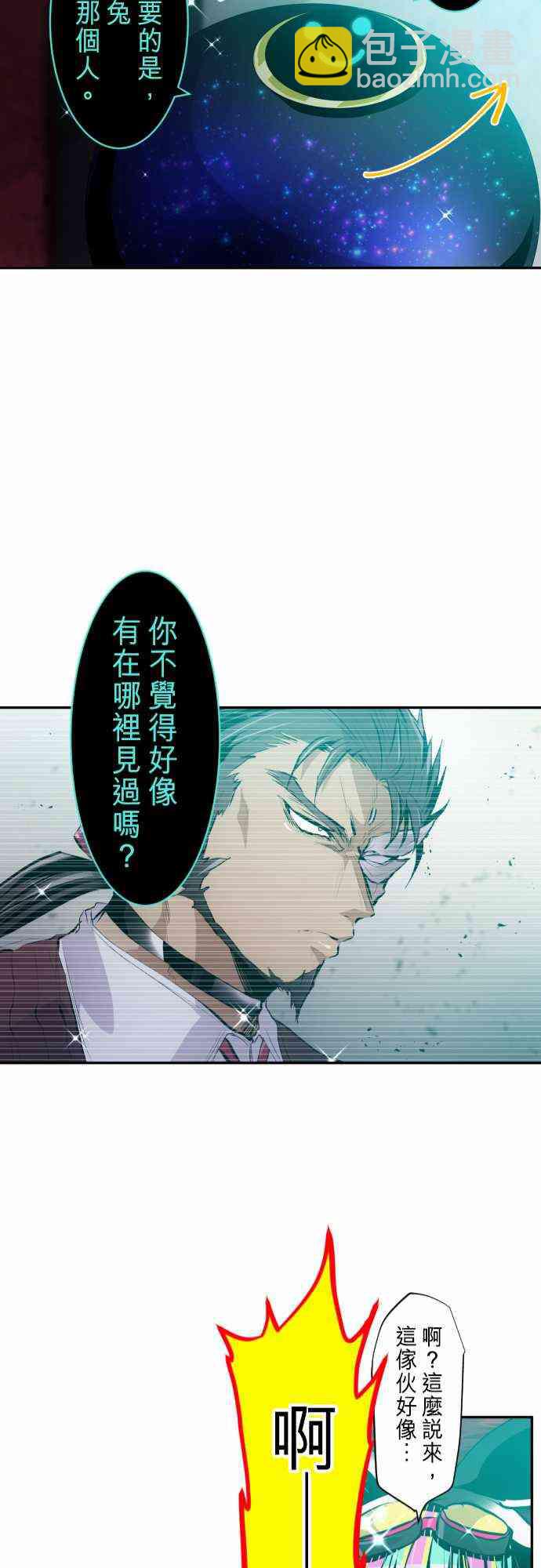 黑白來看守所 - 247話 - 7