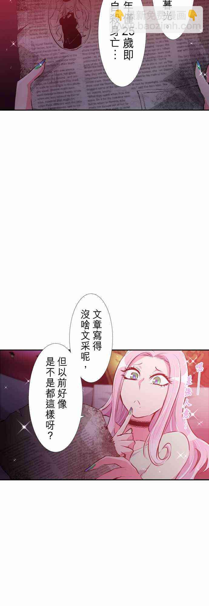 黑白來看守所 - 247話 - 6