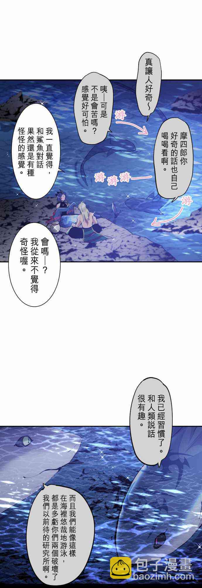 黑白來看守所 - 251話 - 5