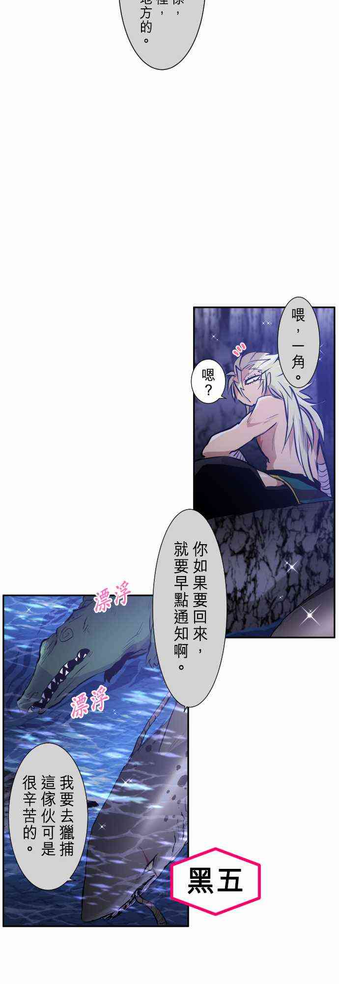 黑白來看守所 - 251話 - 1