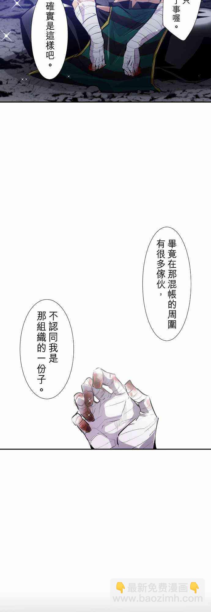 黑白來看守所 - 251話 - 4