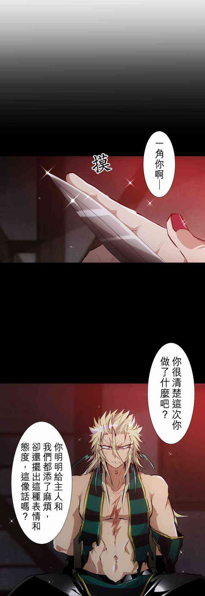 黑白來看守所 - 251話 - 5