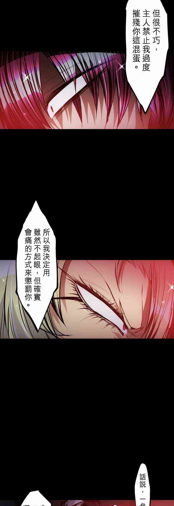 黑白來看守所 - 251話 - 2