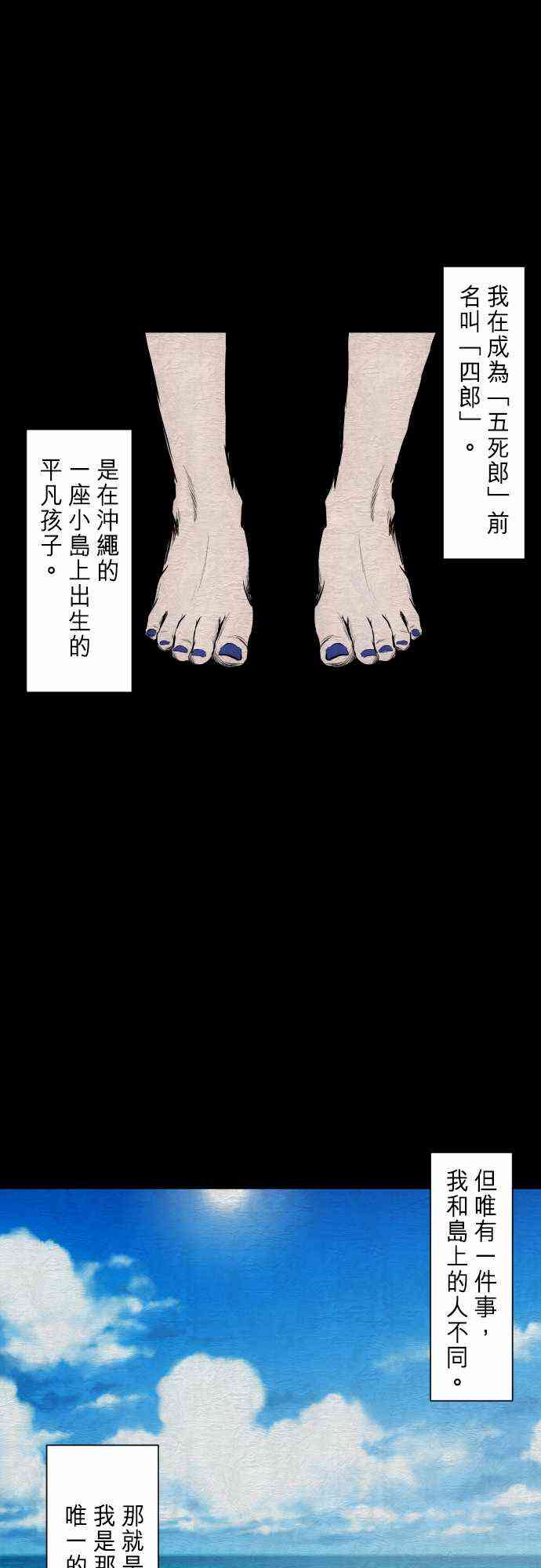 黑白來看守所 - 253話 - 1