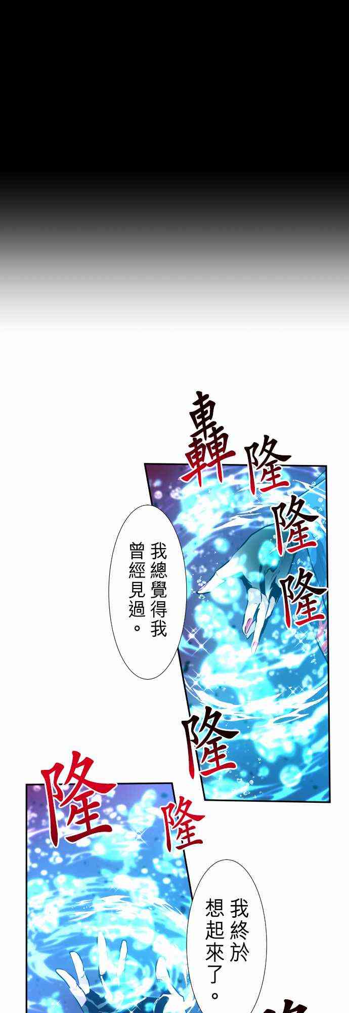 黑白來看守所 - 253話 - 4