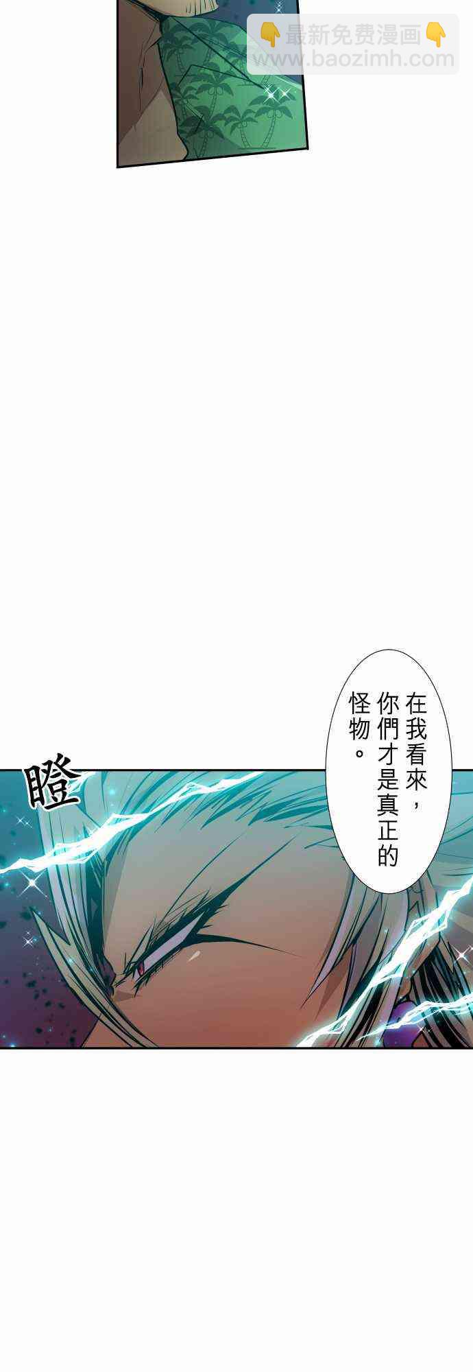 黑白來看守所 - 253話 - 4