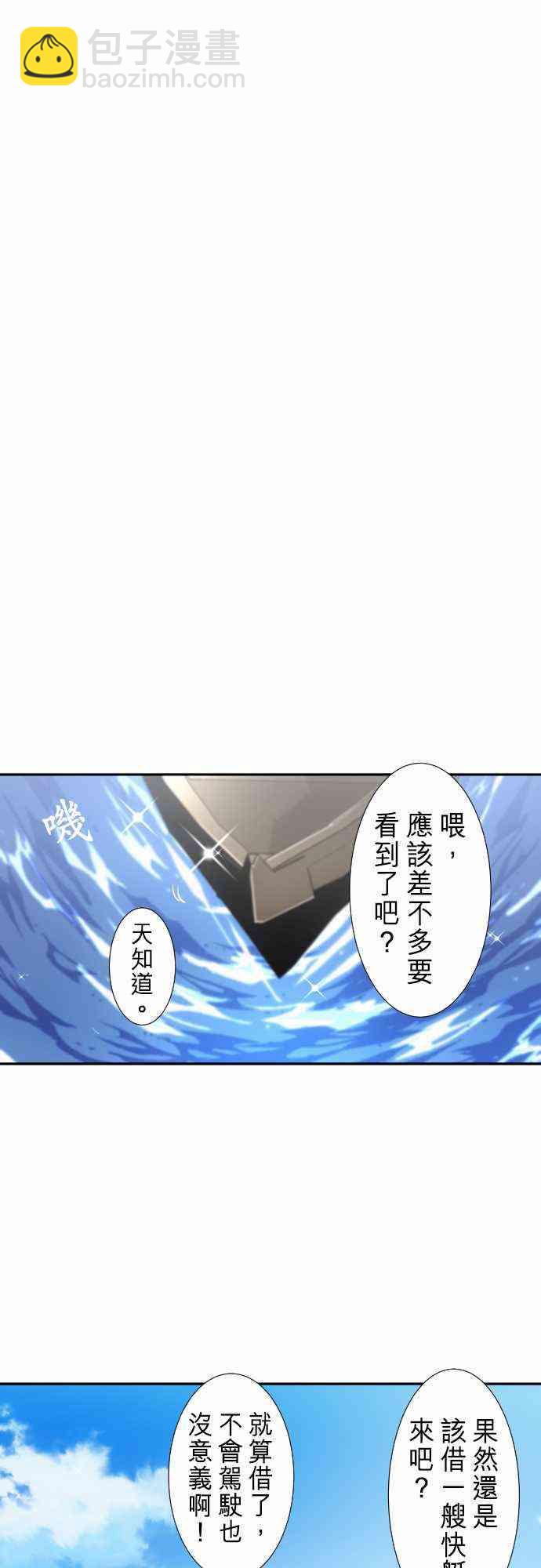 黑白來看守所 - 253話 - 5