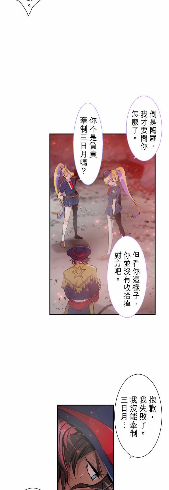 黑白來看守所 - 255話 - 1