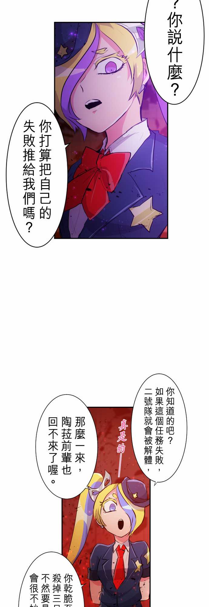 黑白來看守所 - 255話 - 3