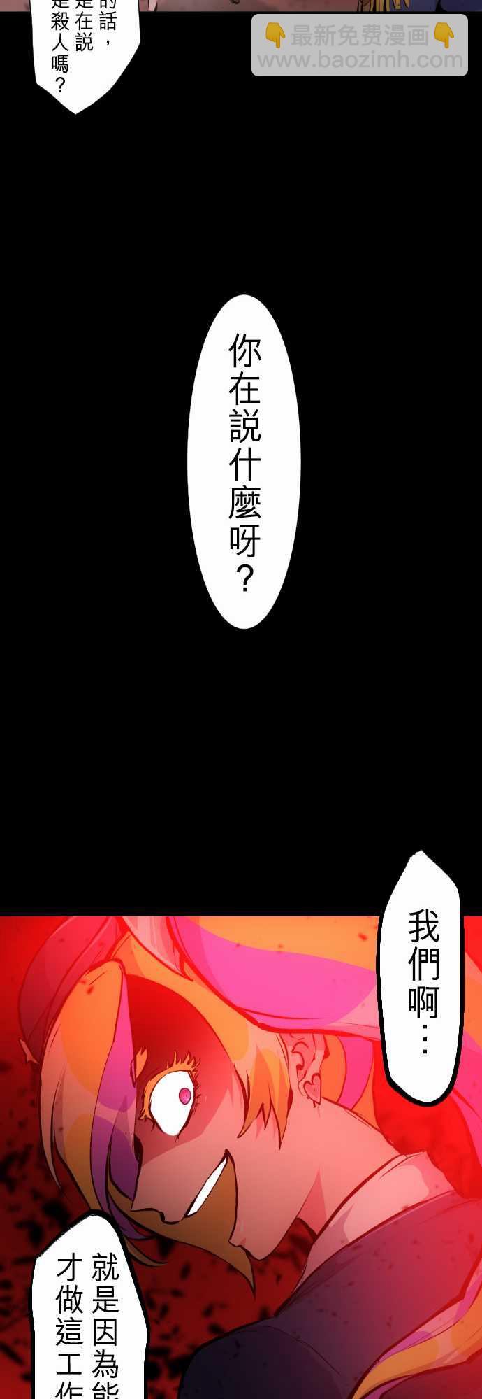 黑白來看守所 - 255話 - 1