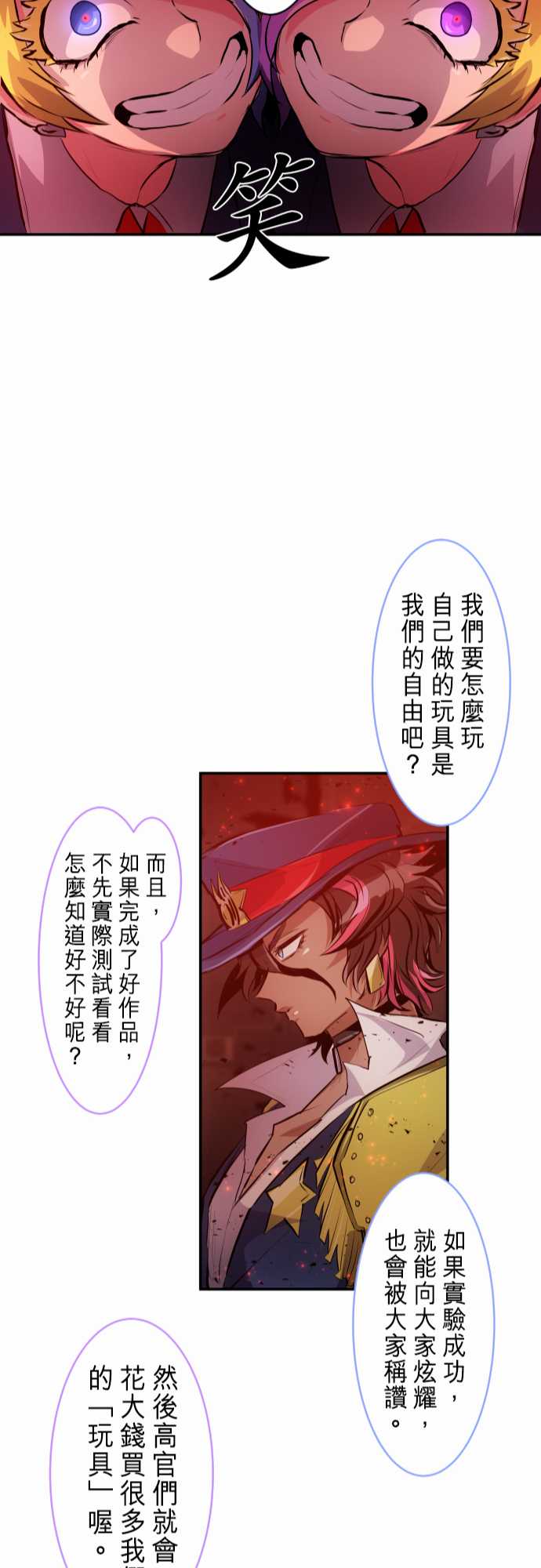 黑白來看守所 - 255話 - 5