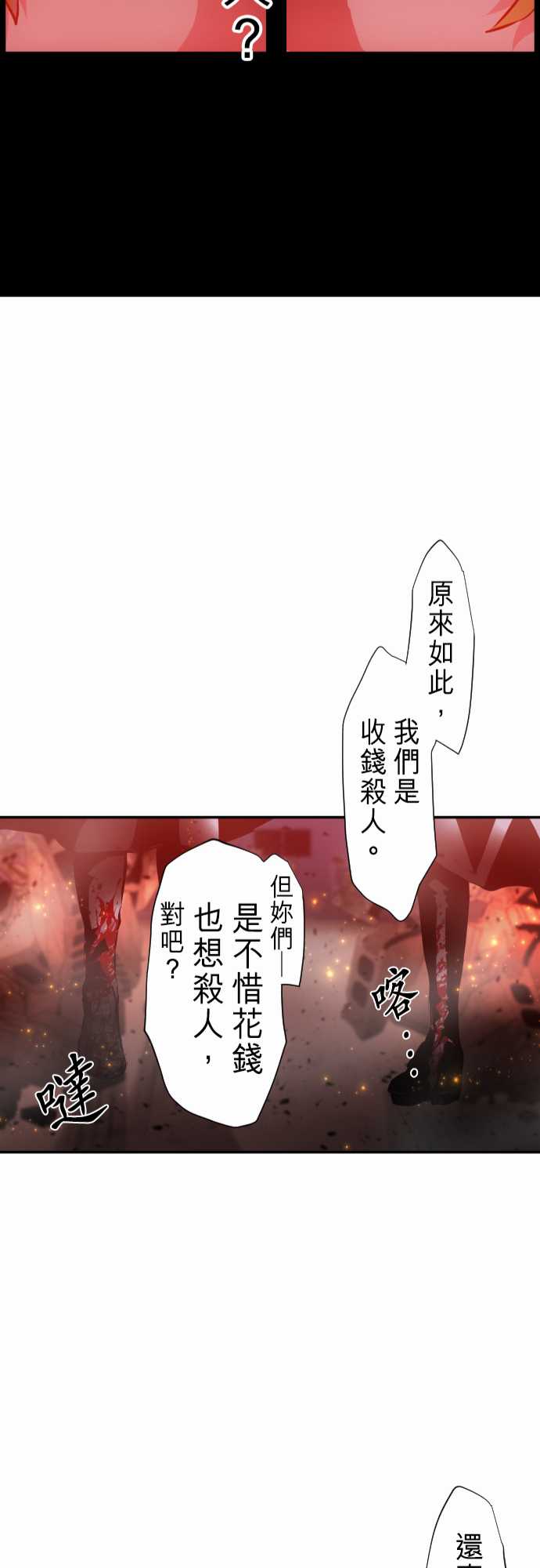 黑白來看守所 - 255話 - 1