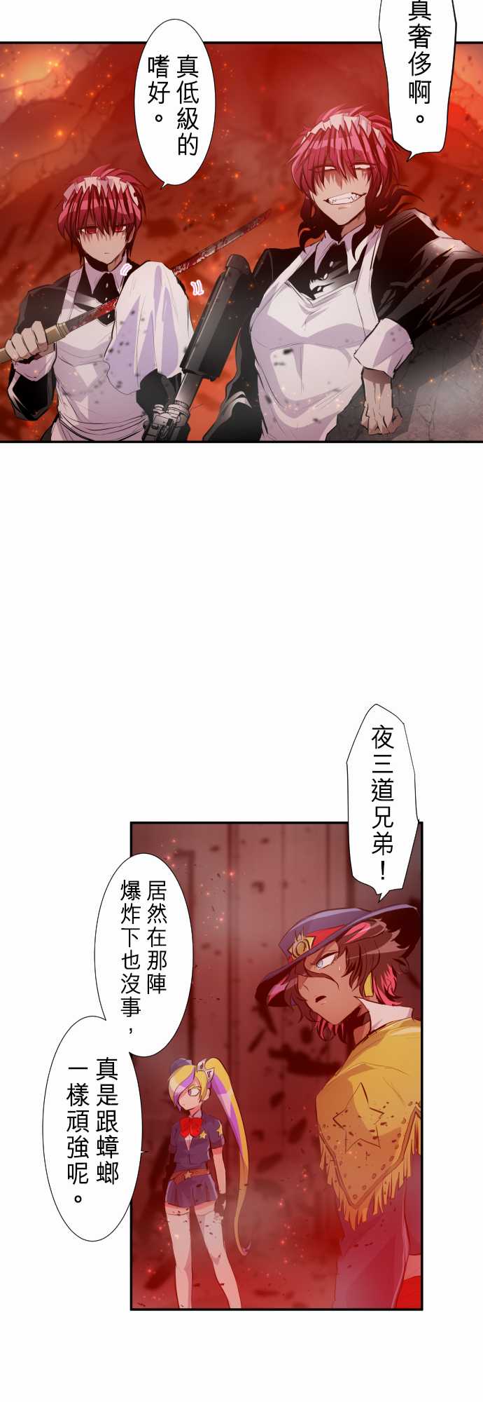 黑白來看守所 - 255話 - 2