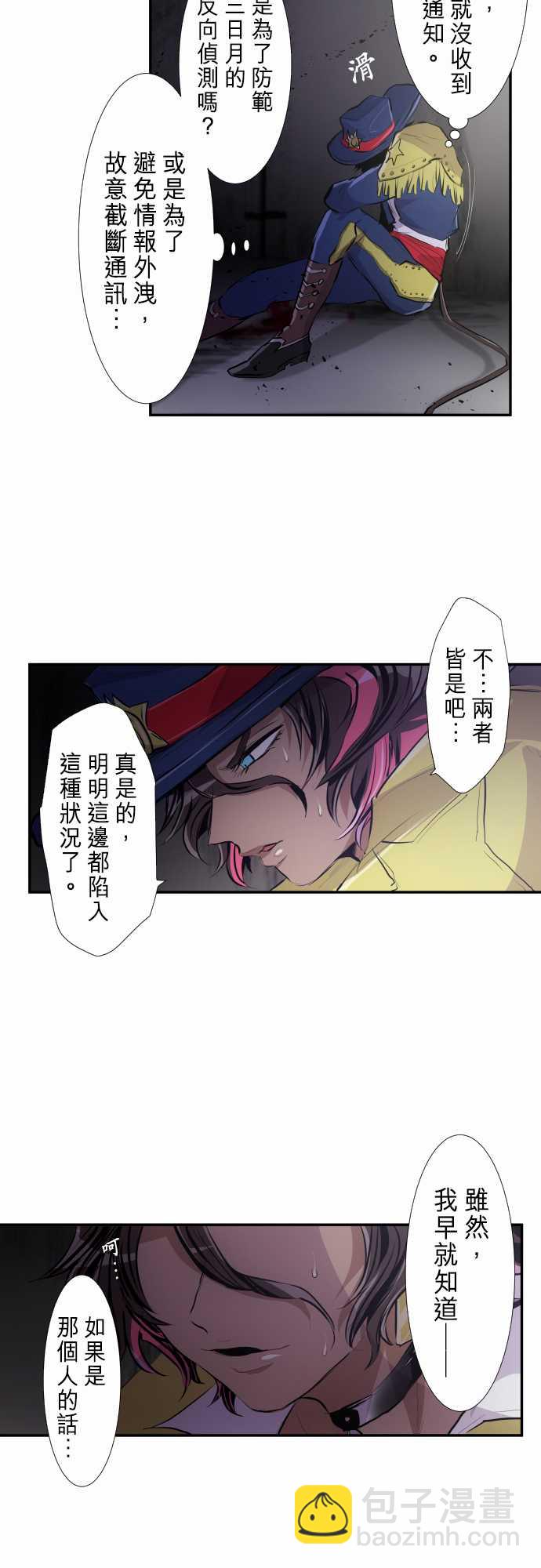 黑白來看守所 - 255話 - 2