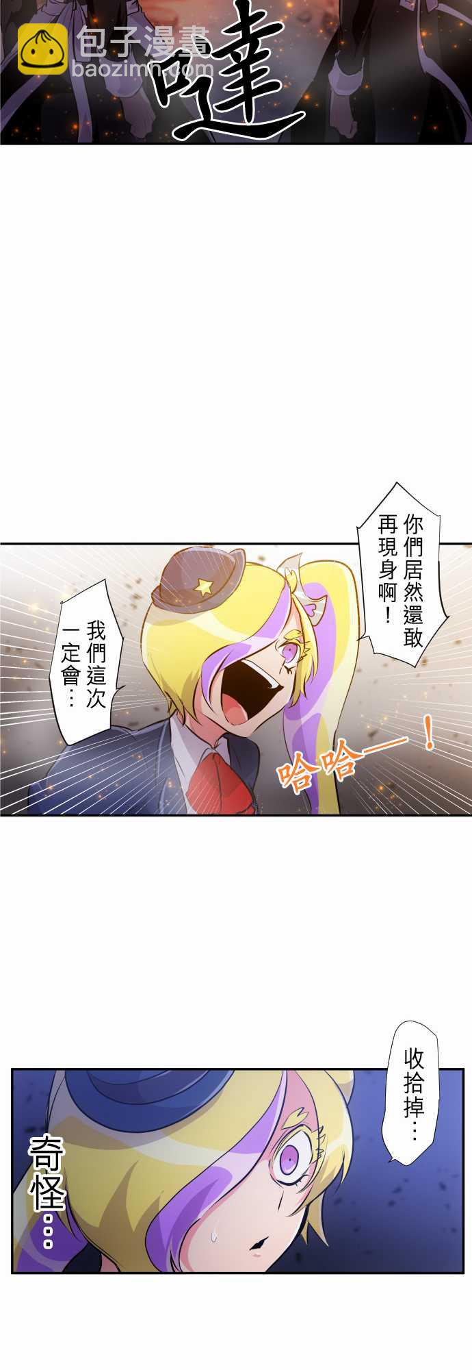 黑白來看守所 - 257話 - 4