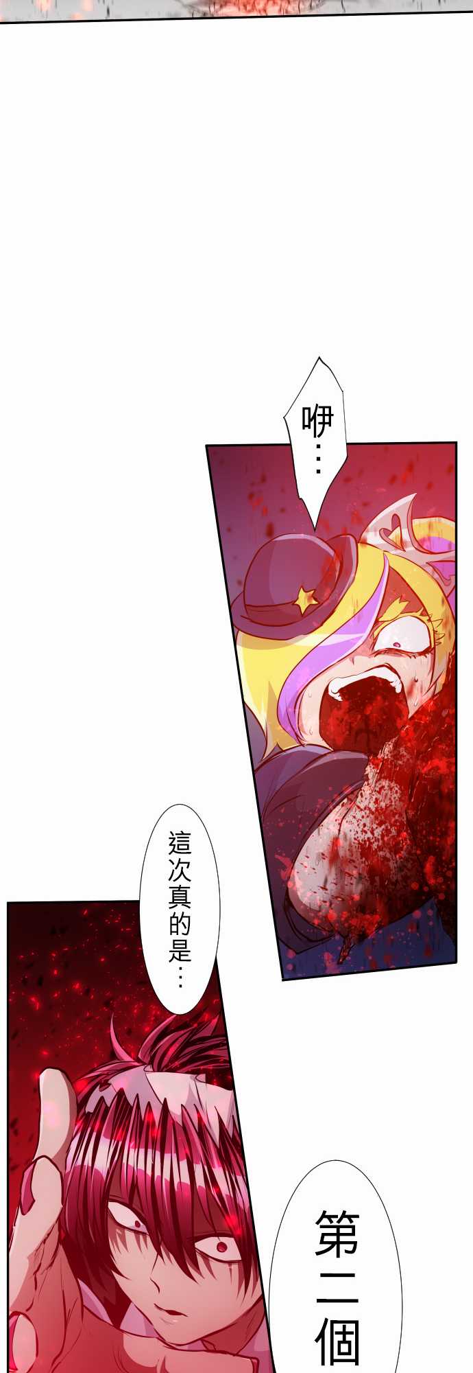 黑白來看守所 - 257話 - 5