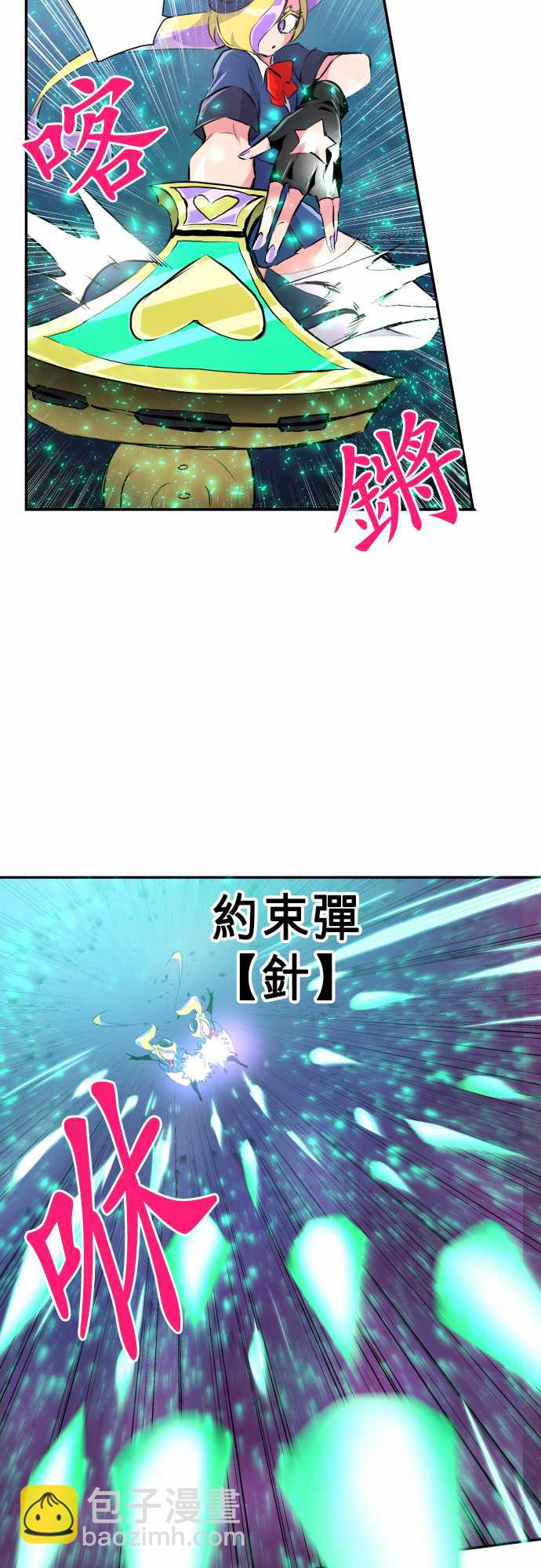 黑白來看守所 - 257話 - 3