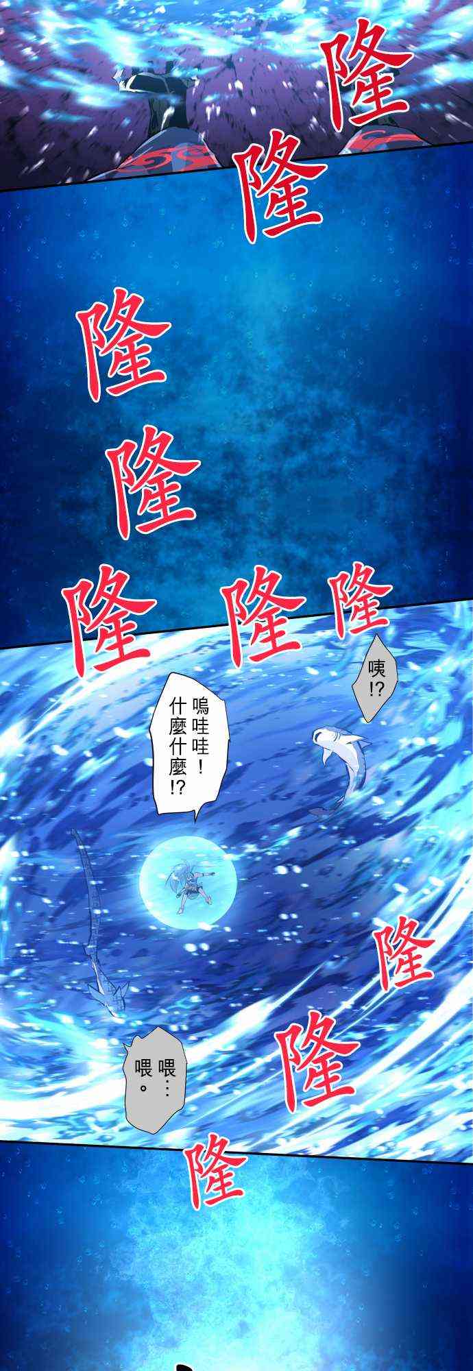 黑白來看守所 - 259話(1/2) - 4