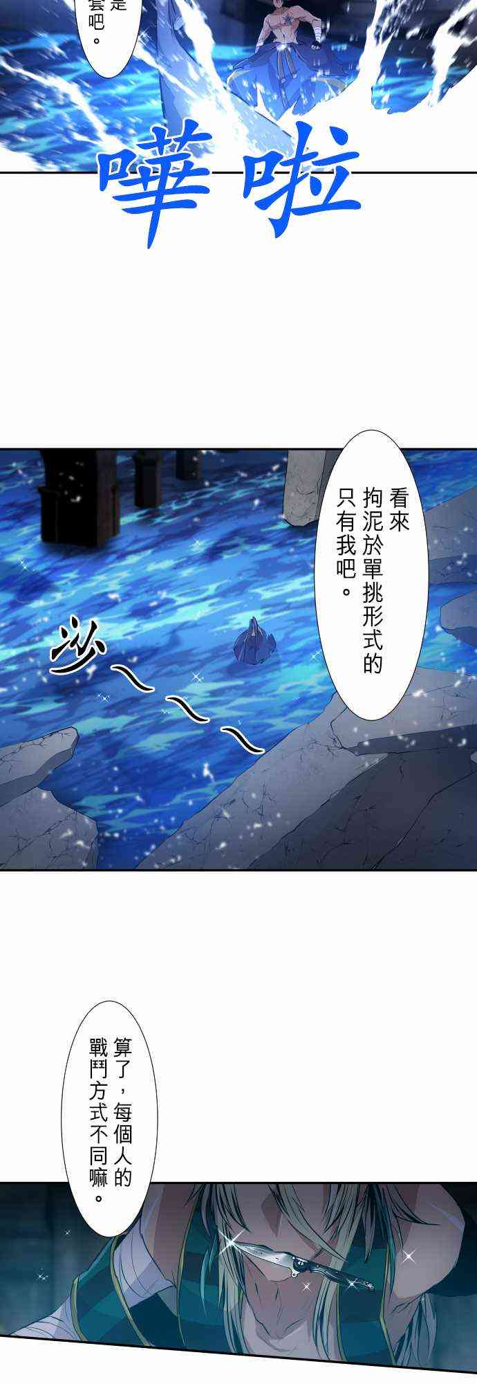 黑白來看守所 - 261話 - 5