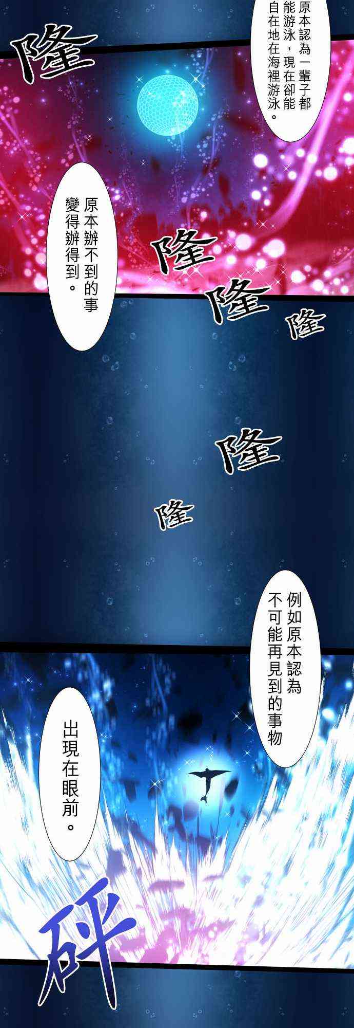 黑白來看守所 - 263話 - 4